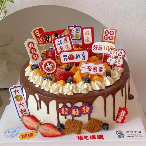 2025新年财源滚滚蛋糕装饰摆件一夜暴富日渐有钱春节除夕甜品插件