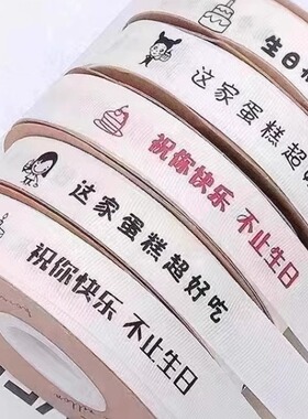 生日蛋糕盒丝带ins罗纹米白色英文彩带花束礼物盒包装盒螺纹绑带