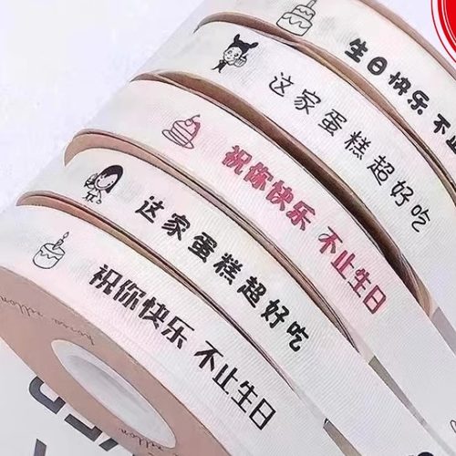 生日蛋糕盒丝带ins罗纹米白色英文彩带花束礼物盒包装盒螺纹绑带
