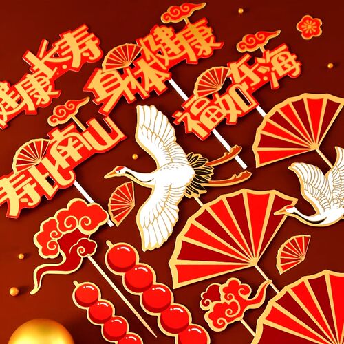 折扇蛋糕装饰插牌中国风扇子插件祝寿老人梅花烘焙蛋糕装饰摆件