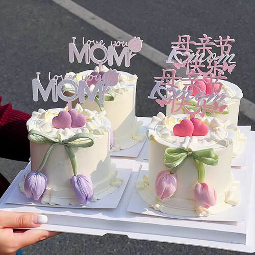 2026母亲节蛋糕装饰摆件网红郁金香花苞妈妈节日快乐mom插牌插件
