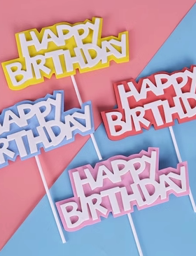 英文字母生日快乐蛋糕装饰插牌EVA海绵happybirthday蛋糕插件插旗