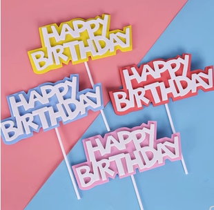 英文字母生日快乐蛋糕装饰插牌EVA海绵happybirthday蛋糕插件插旗