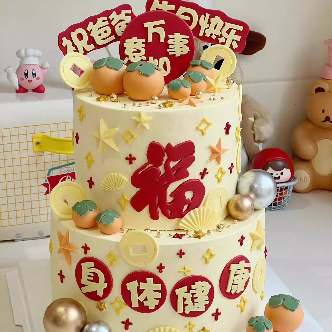 祝爸爸2024身体健康万事胜意爸爸生日快乐蛋糕装饰插件插牌模具