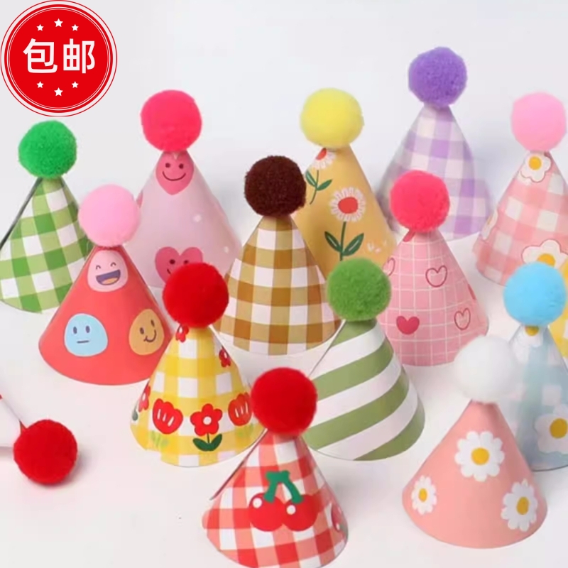 韩国ins复古帽子蛋糕装饰彩色格子笑脸小花迷你生日小帽子插件牌