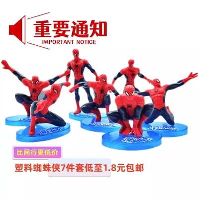 蜘蛛侠蛋糕装饰复仇者联盟英雄美国队长钢铁侠超人生日甜品台插件