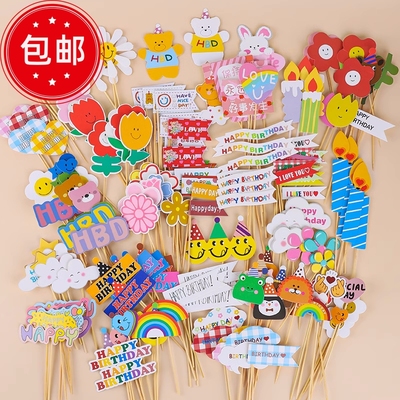 网红ins风彩旗HP蛋糕装饰插件儿童节HBD笑脸太阳花朵小熊爱心插牌