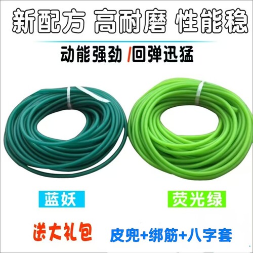 蓝妖抗冻耐寒圆皮筋绿16361745