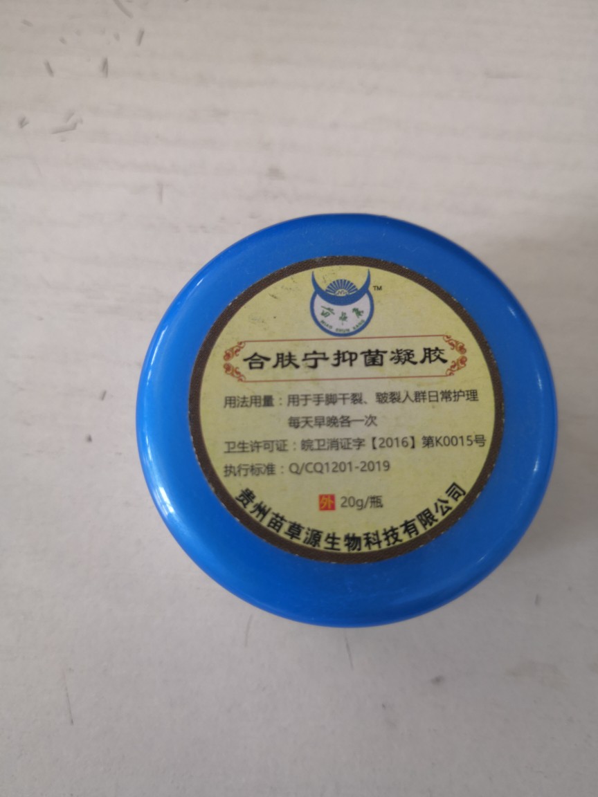 合肤宁抑菌凝胶适用于皮肤干裂