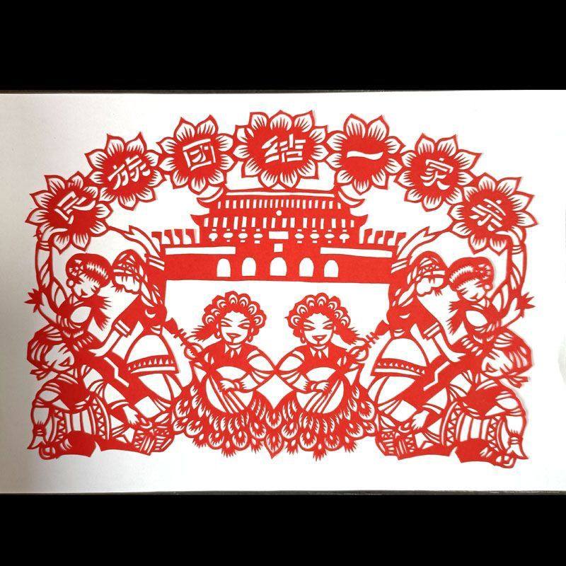 手工剪纸成品底稿 民族团结新款系列 纸质刻纸中国风学校爱国作业