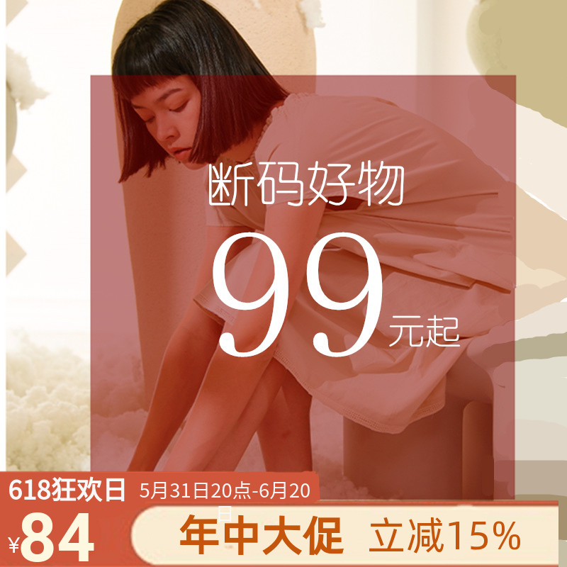 朵朵·可可断码清仓睡衣家居服