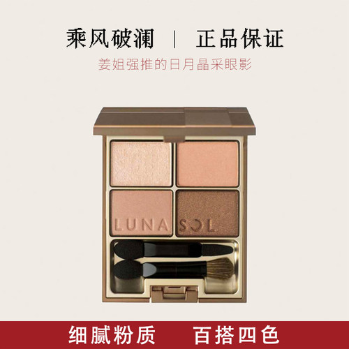 姜乘瀾眼影大地色beigebeige