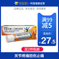 Futalin ointment 20g diclofenac diethylamine for muscle sprain and joint pain