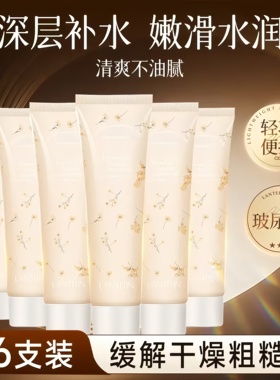 兰亭洋甘菊玻尿酸护手精华啫喱