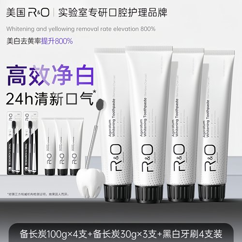 RO牙膏美国原装进口亮白祛黄去渍清新口气臭备长炭官方旗舰店正品