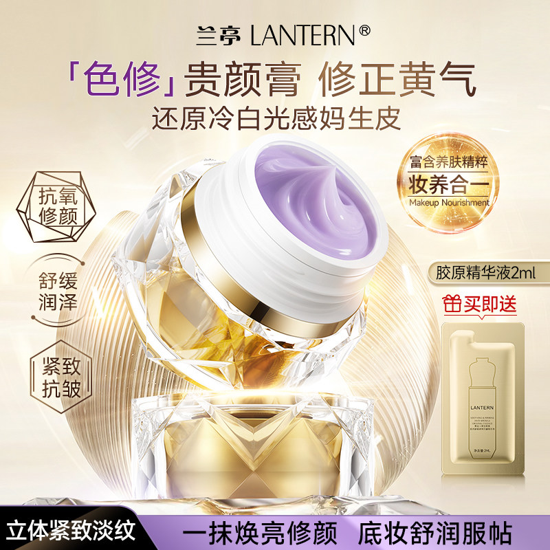 兰亭金纯人参御龄焕色贵颜膏