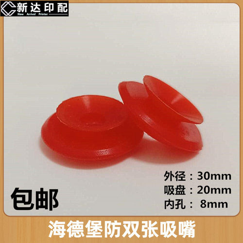 海德堡防双张单层吸嘴印刷机