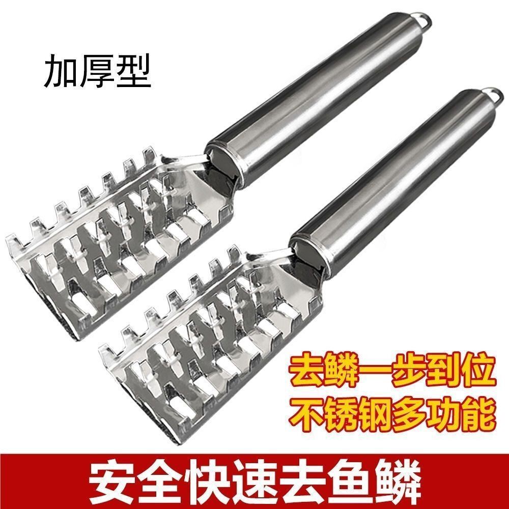 【厨房】不锈钢鱼鳞刨去鱼鳞刷厨房小工具刮鱼鳞刀打鳞器