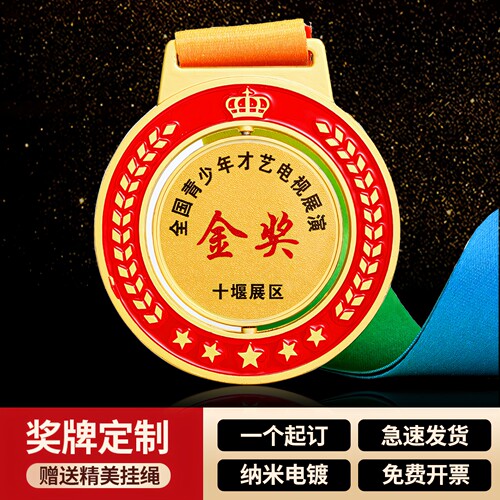 马拉松运动会儿童挂牌奖牌