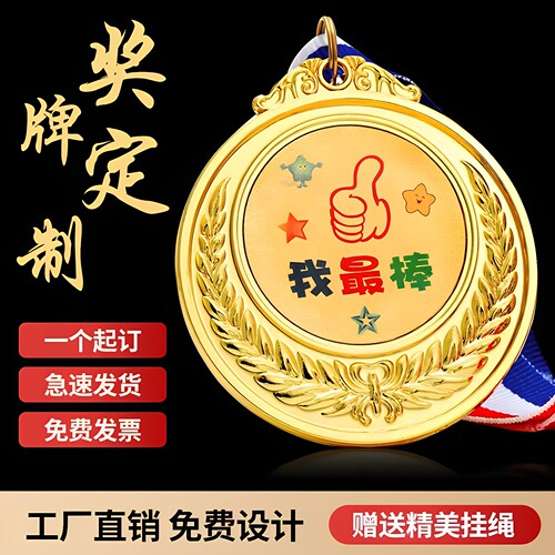 金属奖牌质量保证价格优运动会