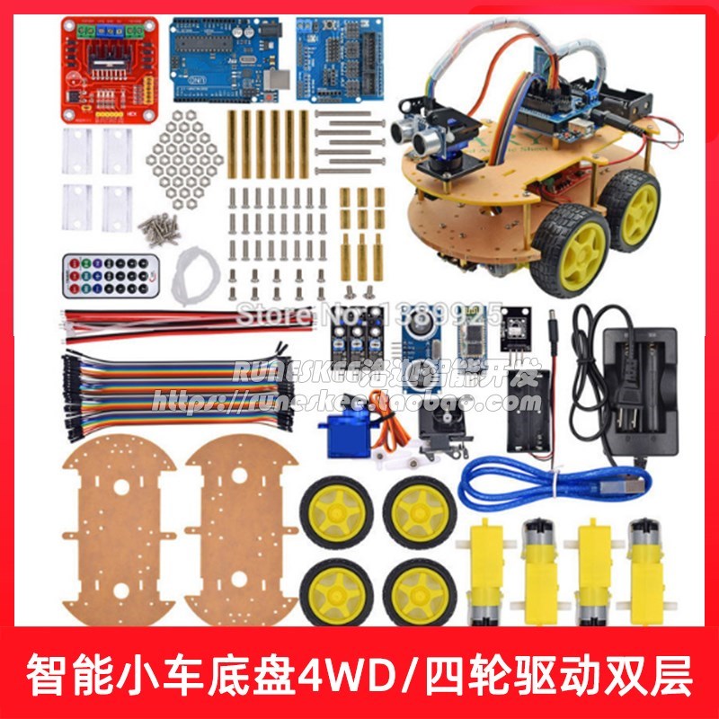 ad rduino智能小车底盘4wd/四轮驱动双层板 蓝牙循迹避障 diy套件