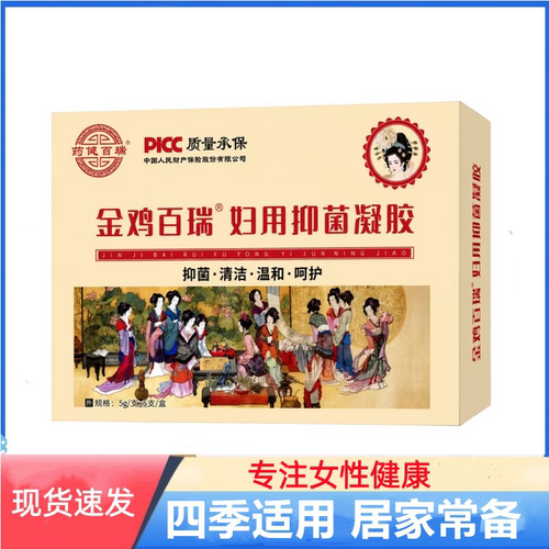药健百瑞金鸡百瑞妇用抑菌凝胶