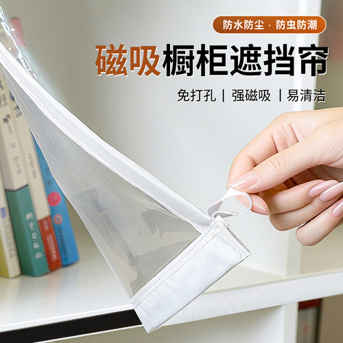 透明磁吸柜子防尘帘免打孔橱柜帘