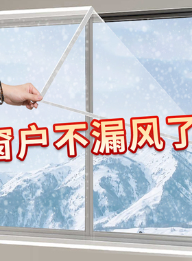窗户挡风神器冬季卧室加厚封窗漏风防风保暖膜防寒冻密封保温窗帘