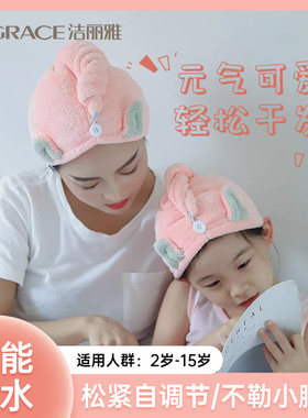 洁丽雅儿童干发帽女超强吸水速干可爱亲子洗头宝宝包头发毛巾浴帽