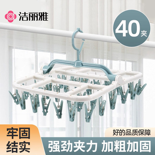 洁丽雅晾衣架多夹子家用
