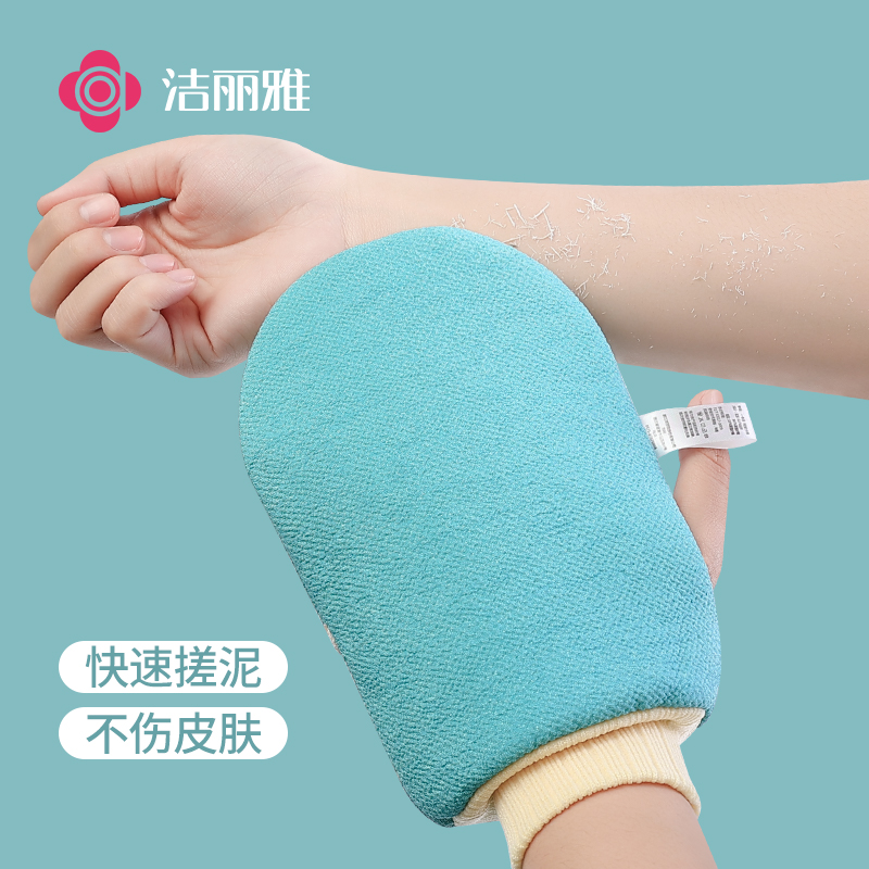 洁丽雅搓澡巾强力搓泥去污神器