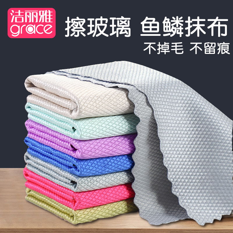 洁丽雅鱼鳞抹布擦玻璃镜子专用