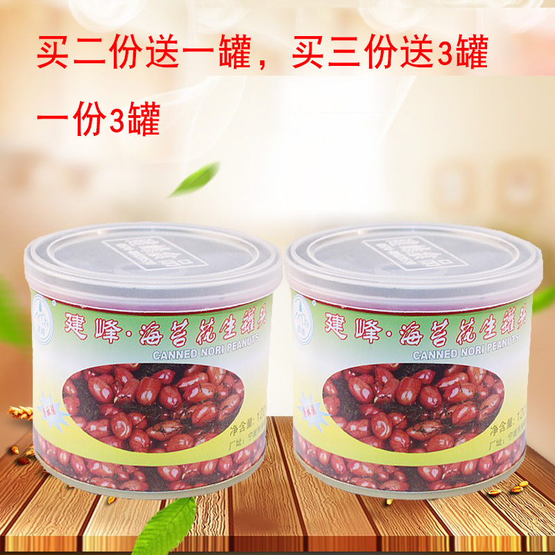 120g罐头即食休闲海苔花生