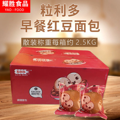 早餐豆沙包红豆沙夹心粒利多