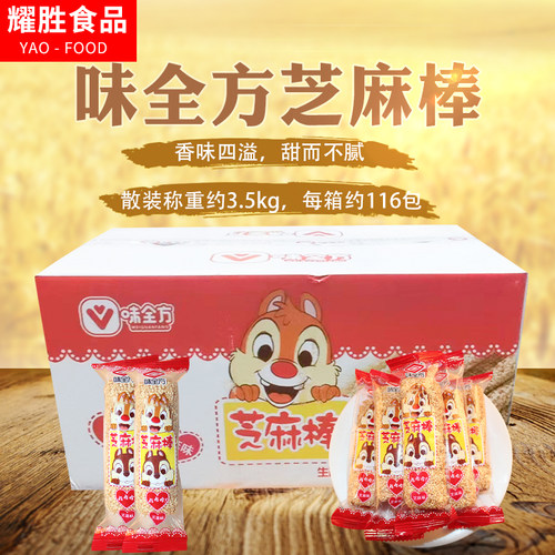 整箱膨化零食饼干小吃夹心芝麻棒