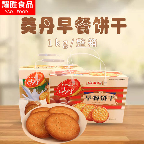 早餐饼干美丹礼盒装牛奶味鸡蛋味