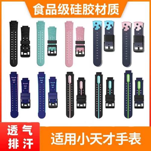 小天才儿童电话硅胶皮质电话手表
