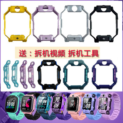 适用小天才电话手表Z6外壳z9/Z8/Z7S/Z10边面外前表框保护壳胶套