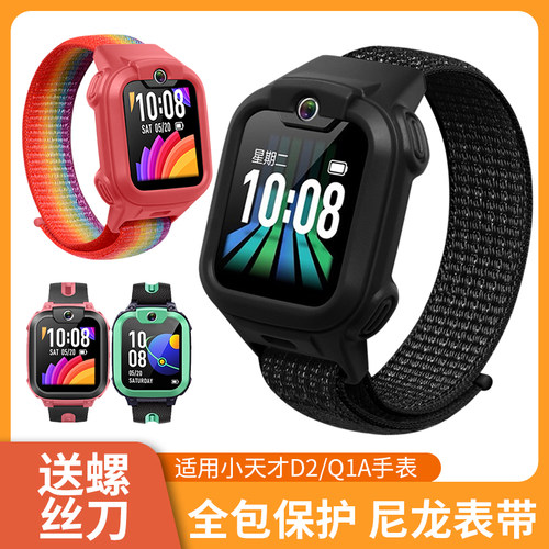 小天才硬壳保护套全包改色粉蓝色