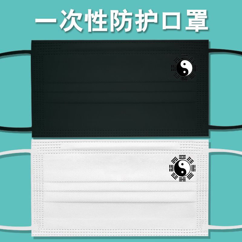 太极卡通八卦图案口罩防护一次性定制可爱三层个性文化阴阳创意