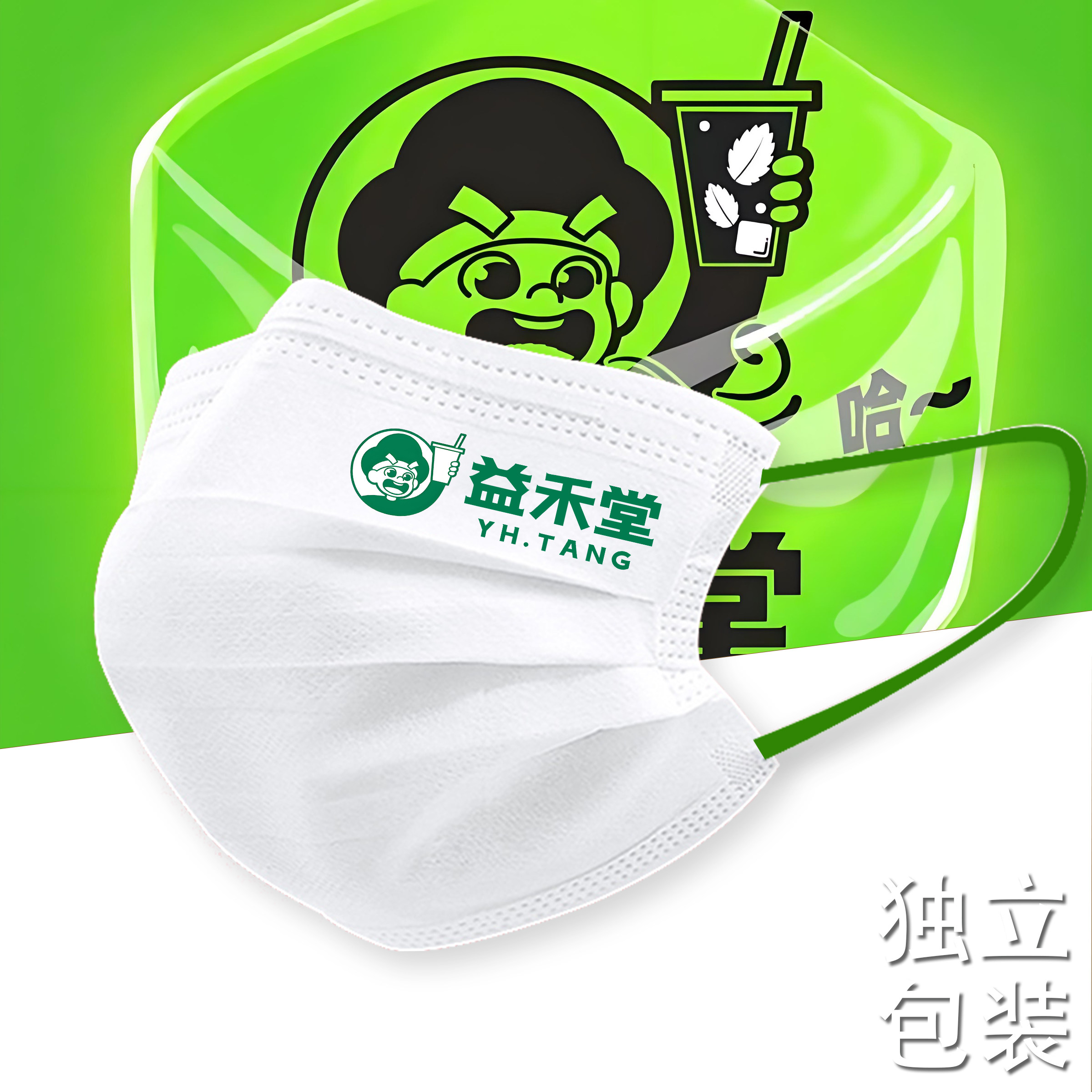益禾堂口罩奶茶图案餐饮企业一次性三层防护logo成人定制印花文字图片