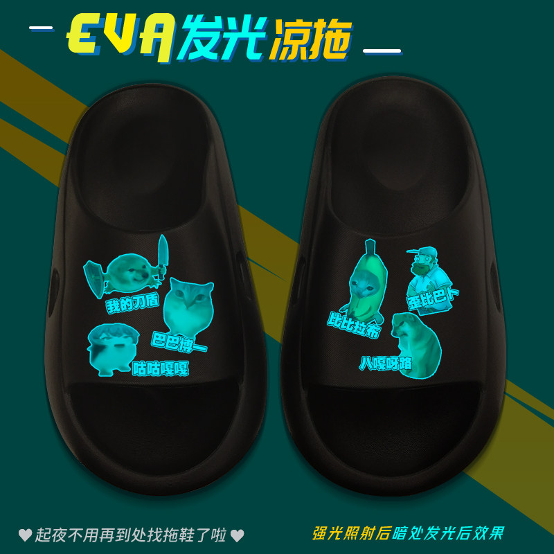 夏季儿童拖鞋夜光我的刀盾男童室内防滑洗澡凉拖EVA男孩外穿防臭