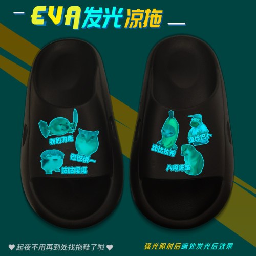 夏季儿童拖鞋夜光我的刀盾男童室内防滑洗澡凉拖EVA男孩外穿防臭