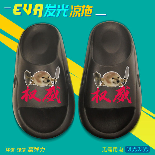 儿童拖鞋夜光权威我的刀盾男童室内防滑洗澡凉拖EVA男孩外穿防臭