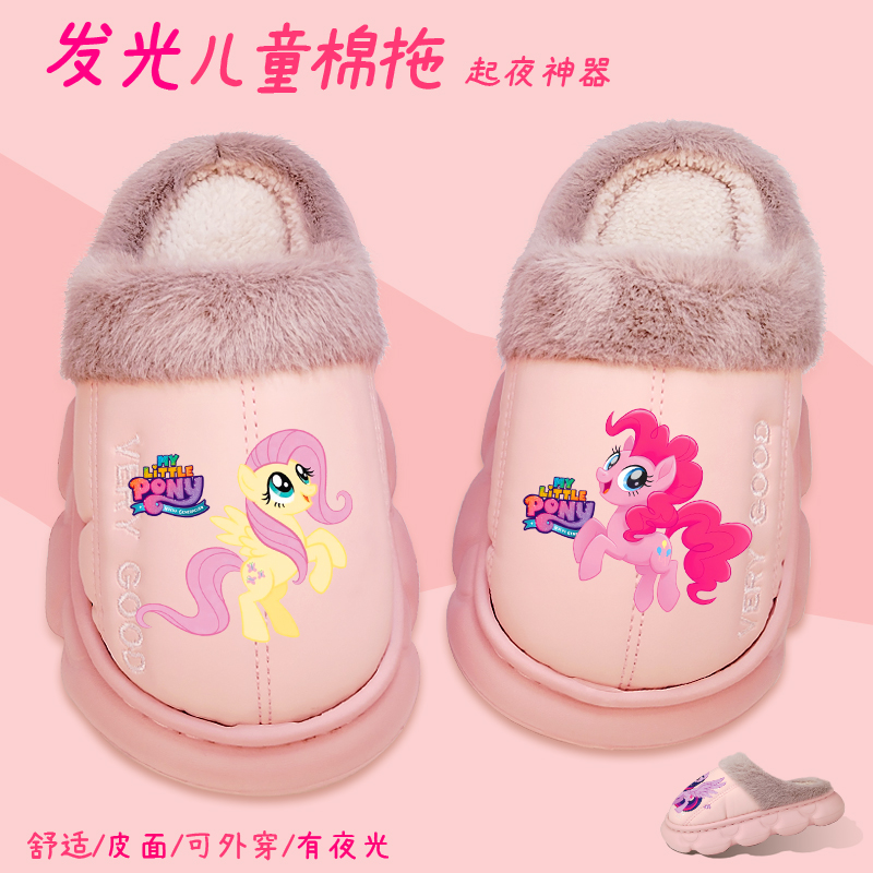 小马宝莉棉拖鞋秋冬居家防滑外穿