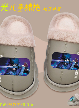 夜光刺客伍六七儿童棉拖鞋秋冬加绒男童居家保暖皮面防水男孩外穿