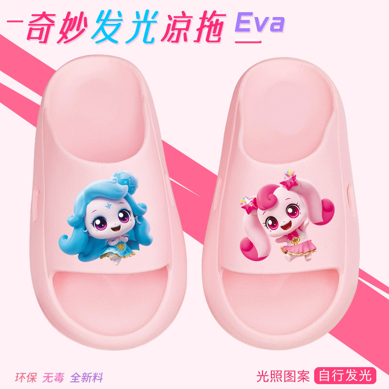 夏季儿童拖鞋夜光奇妙萌可可爱女童室内防滑洗澡凉拖EVA女孩外穿