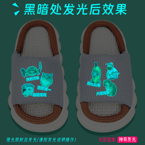 我的刀盾儿童拖鞋春季男童居家亚麻布拖透气吸汗男孩厚底外穿发光