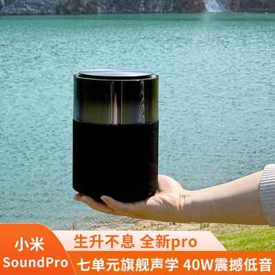 小米sound pro 智能音箱小爱同学遥控蓝牙音响家用立体声低音炮
