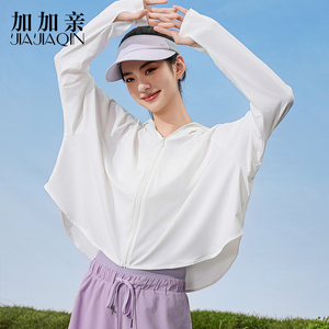 加加亲UPF50+防紫外线轻薄透气时尚修身斗篷防晒衣